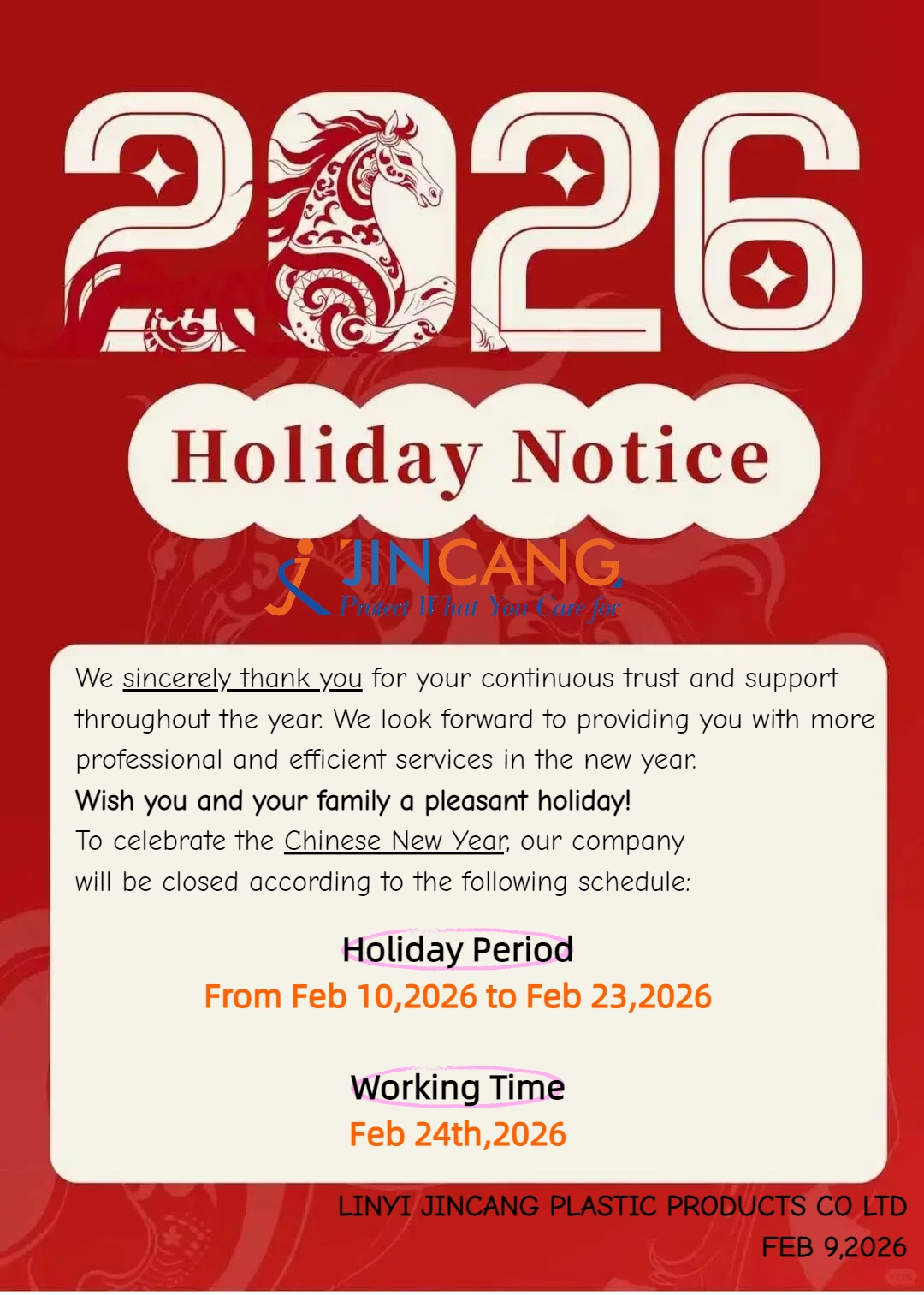 إشعار العطلة